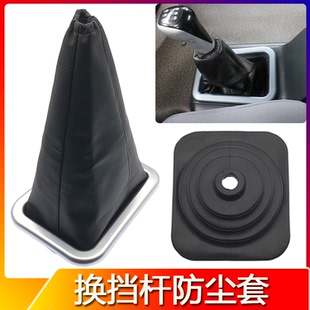 档把防尘套适配重汽豪沃A7/T7H换挡杆变速杆挂档杆操纵器防尘罩套