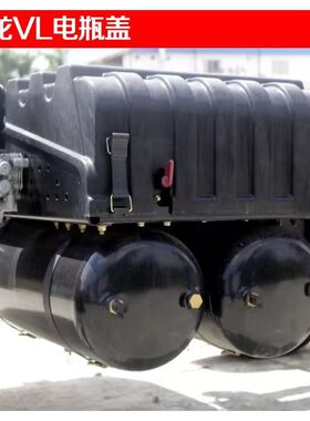 适用东风天龙VL启航轻盈版蓄电池保护罩电瓶盖3703311-TL990配套