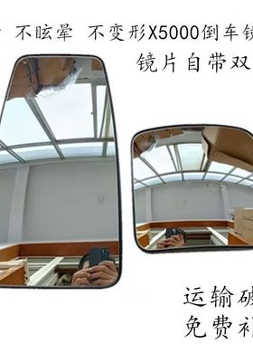 适配陕汽德龙货车X5000后视镜片德龙X5000S倒车镜后视镜德龙镜片