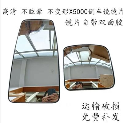 X5000后视镜片德龙X5000S倒车镜
