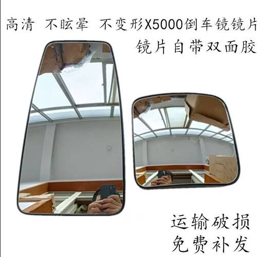 X5000后视镜片德龙X5000S倒车镜