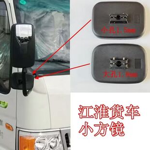 江淮轻卡货车倒车镜新款江淮铃威铃骏铃康铃小方镜广角镜反光镜