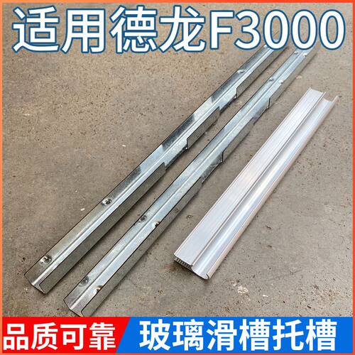 适用陕汽德龙F3000玻璃升降滑槽导槽F2000车窗玻璃滑轨道玻璃托架