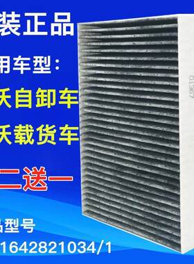 适配 重汽豪沃380自卸车新豪沃搅拌车空调滤芯滤清器过滤网格配件