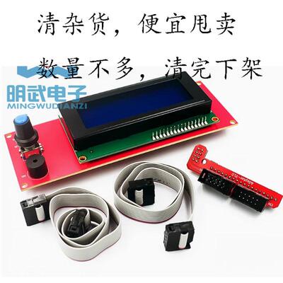 Ramps1.42004LCD控制3D打印机