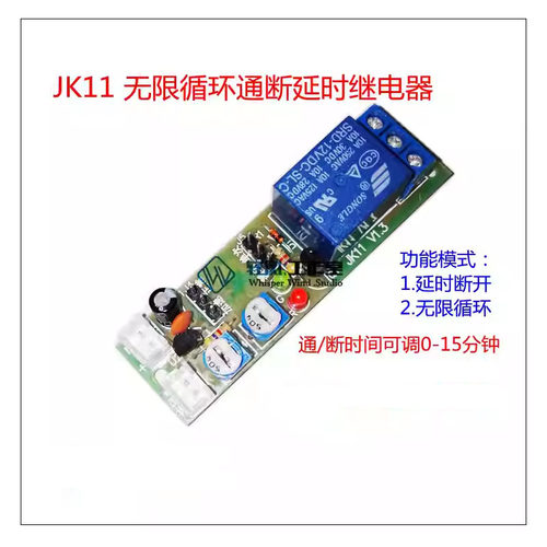 JK11循环双可调多功能继电器模块