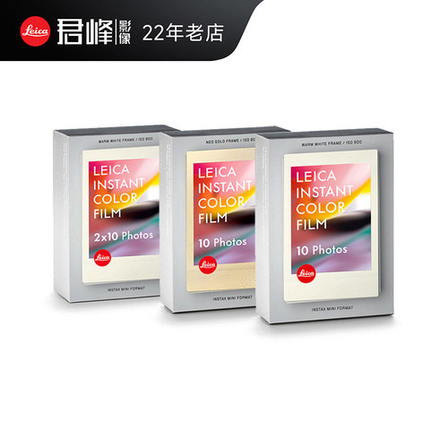 徕卡立拍立得相机相纸