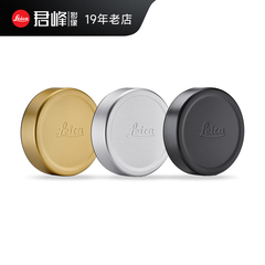 Leica/徕卡Q3相机镜头盖 莱卡Q2/Q原装/原厂