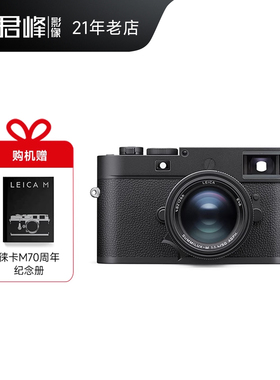 Leica/徕卡 M11 Monochrom旁轴数码相机 莱卡M11M黑白机 国行正品