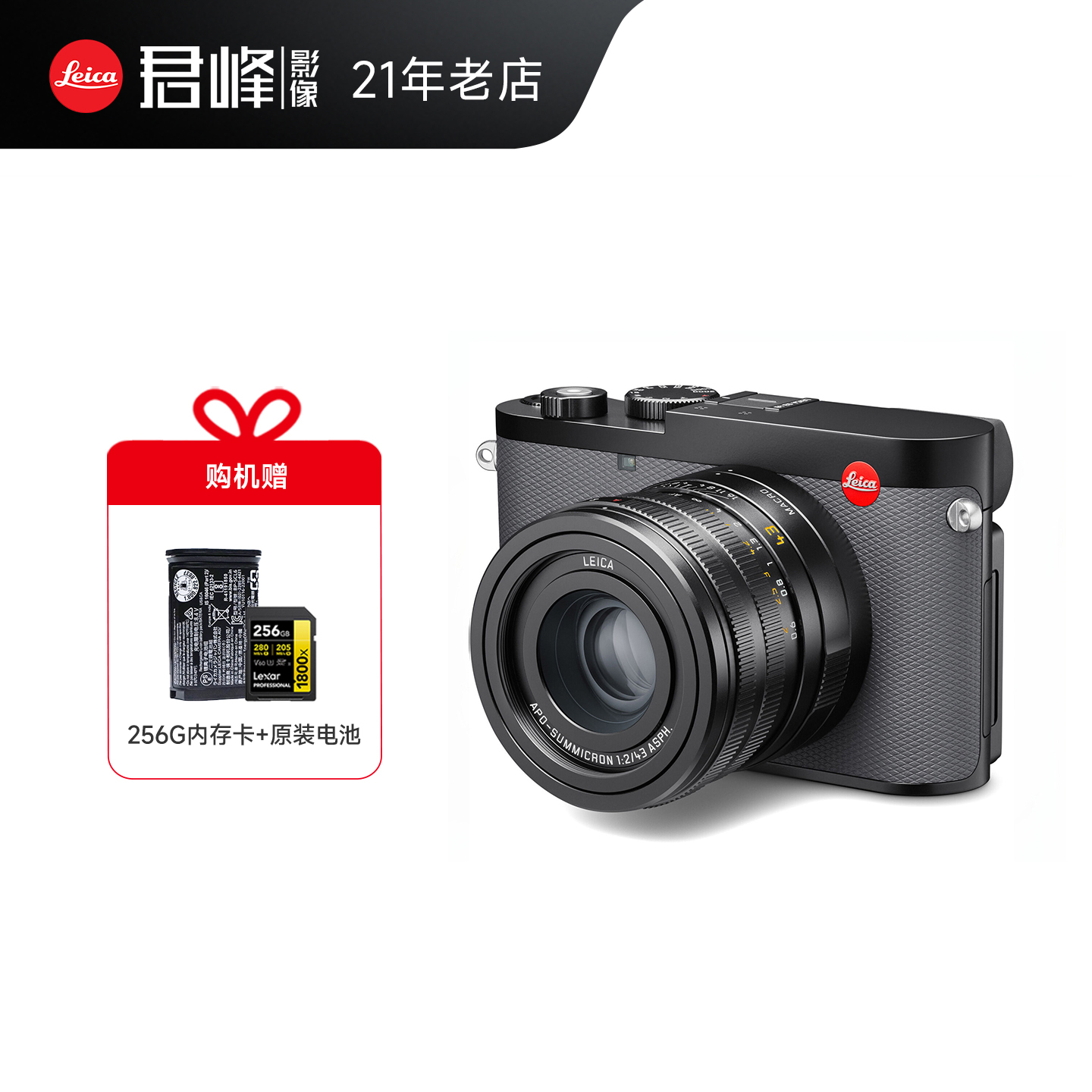 徕卡Q343全画幅数码相机