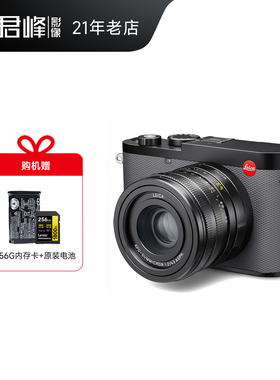 徕卡Q3 43相机  莱卡q343全画幅微单数码相机6000万像素 全新国行