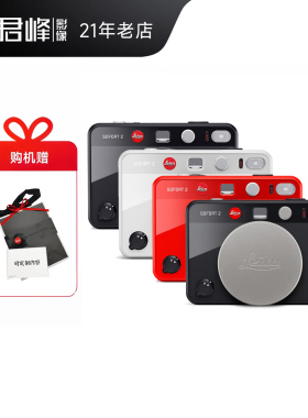 Leica/徕卡SOFORT 2立拍立得相机 莱卡一次成像 双模式即时 国行