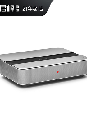 Leica/徕卡激光电视CINE 1 家庭影院 100寸主机与菲涅尔抗光硬屏
