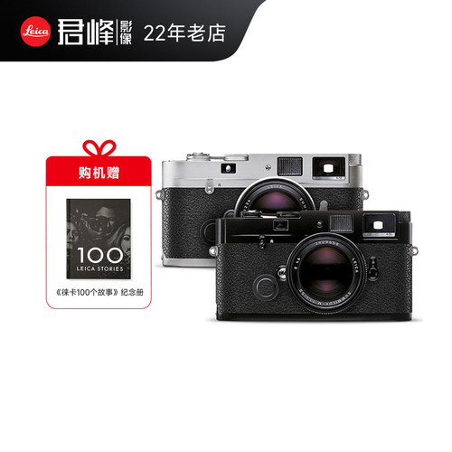徕卡MP旁轴胶片机带测光