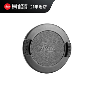 Leica/徕卡E39/46/49/55/E60/67mm原厂镜头盖 莱卡原装镜头前盖