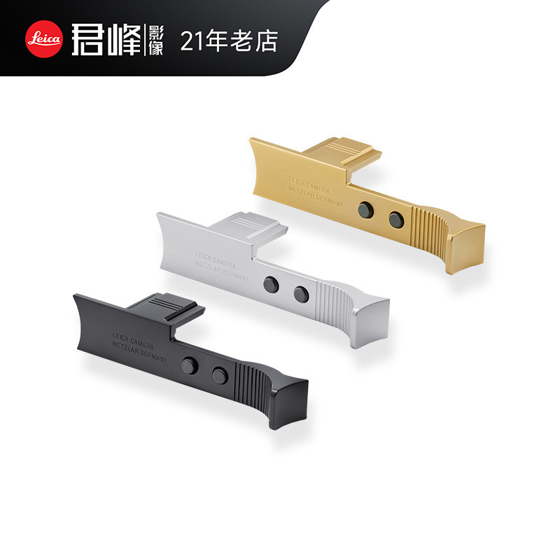 Leica/徕卡Q3相机原装指柄 莱卡Q3 43原厂手柄 热靴扳手