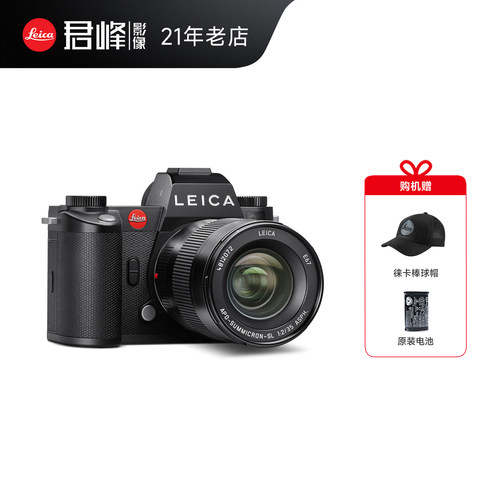 徕卡SL3无反专业数码相机