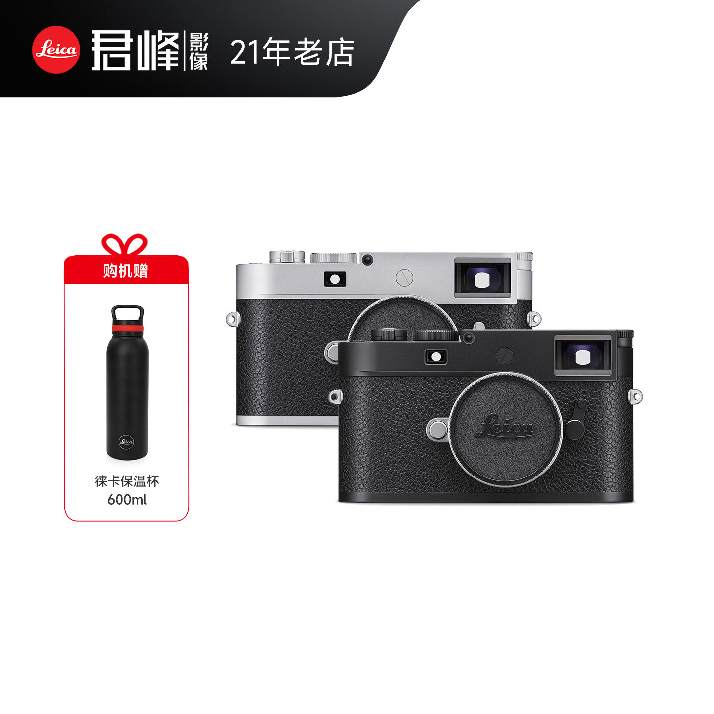 徕卡M11P全画幅旁轴专业数码相机