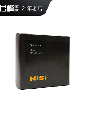 NiSi/耐司49mm超薄UV 适用于莱卡/徕卡Q3 43相机专用UV镜 保护镜