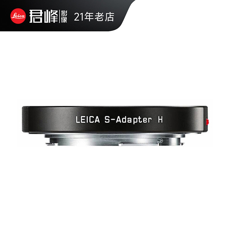 Leica/徕卡S3/S2机身转哈苏H镜头 莱卡转接环 自动对焦 16030#