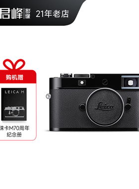 Leica/徕卡M11黑漆版 6000万像素 莱卡M11旁轴数码相机 正品国行