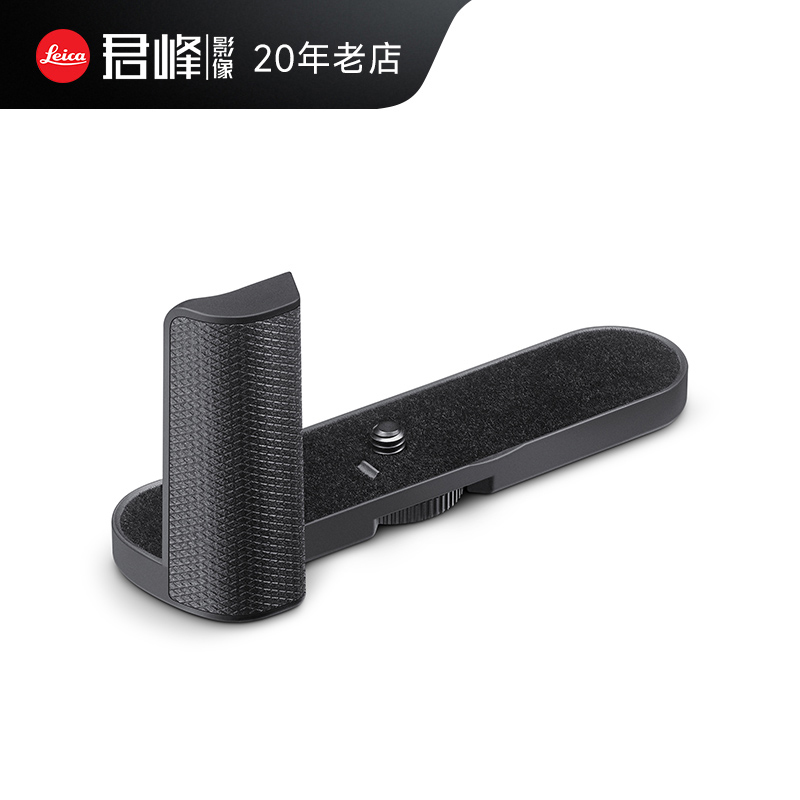 Leica/徕卡D-LUX8相机手柄
