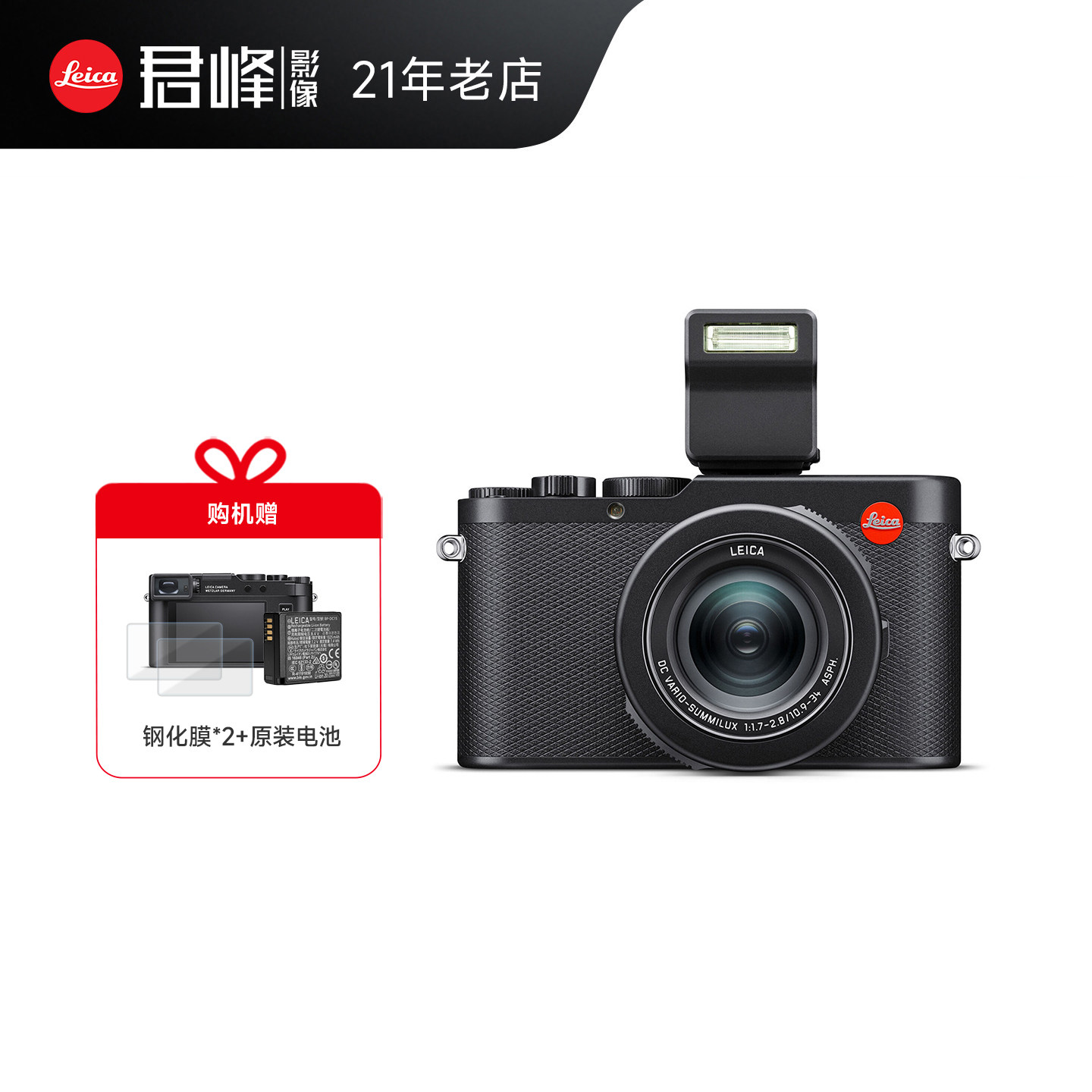 Leica/徕卡 D-LUX8便携家用数码相机 莱卡D8复古旅行4K摄像 官方