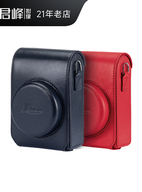 Leica/徕卡C-LUX相机包 莱卡clux原装皮套 原厂真皮全包 硬壳包