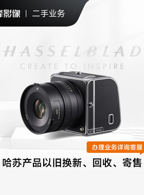 哈苏907X100C中画幅自动对焦相机 支持置换