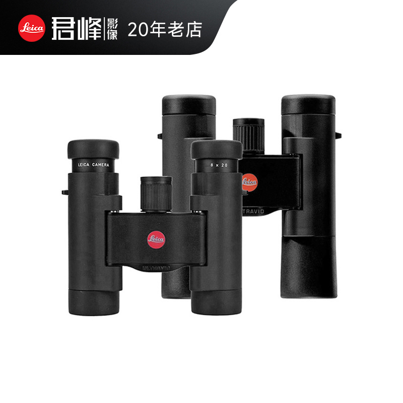 leica徕卡双筒带包双筒望远镜