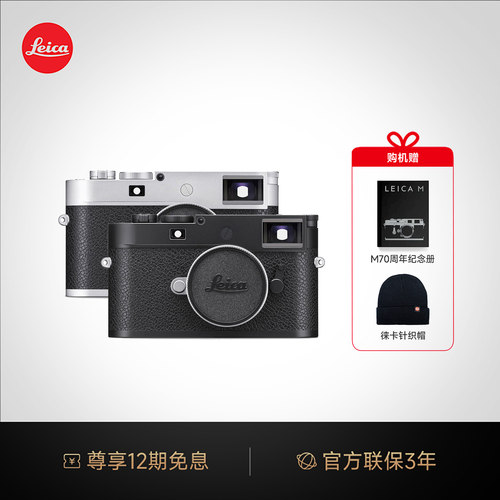 Leica/徕卡M11P旁轴数码相机