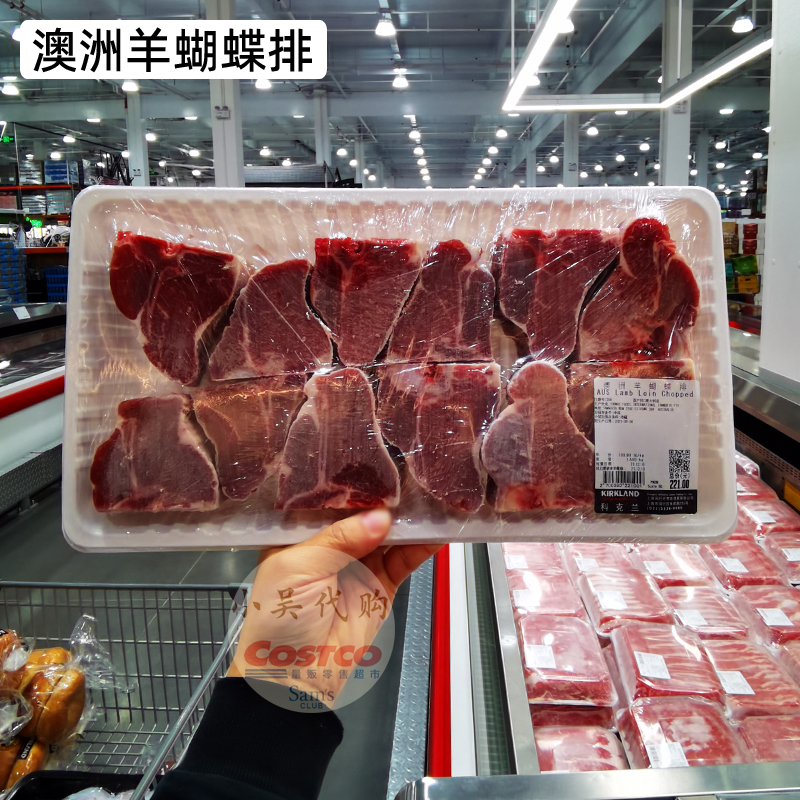 【上海开市客costco代购】澳洲 羊蝴蝶排 冷冻羊排羊肉 羊背脊肉