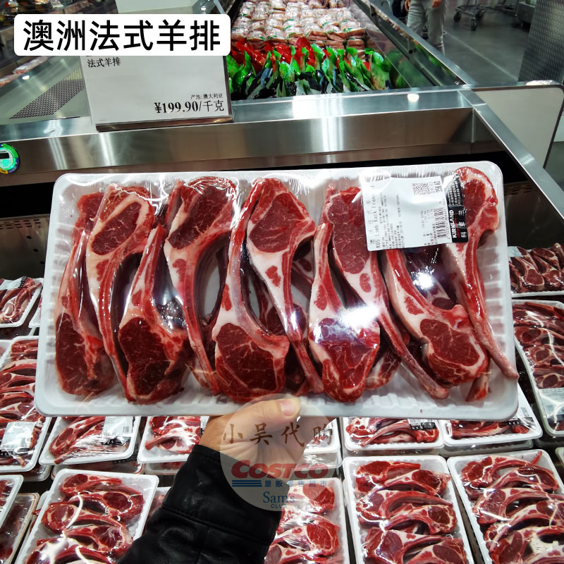 【上海开市客costco代购】澳洲 法式羊排 羊蝴蝶排 冰鲜羊肉肋排