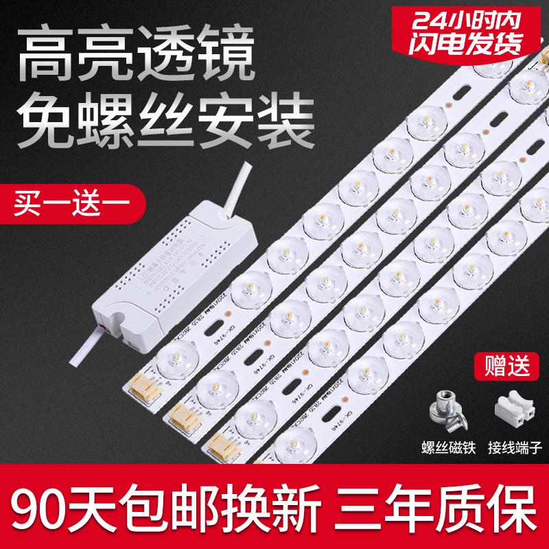 led吸顶灯灯芯替换改造灯板灯带灯盘灯条灯泡客厅长条贴片光源