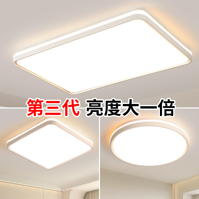 客厅灯LED吸顶灯长方形简约现代大气圆形卧室灯餐厅灯阳台书房灯