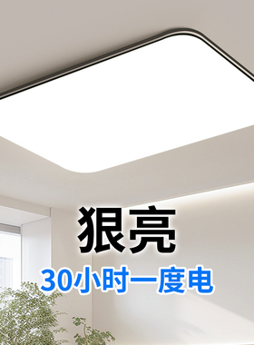LED客厅吸顶灯超薄LED现代简约大气房间卧室灯餐厅大厅灯中山灯具