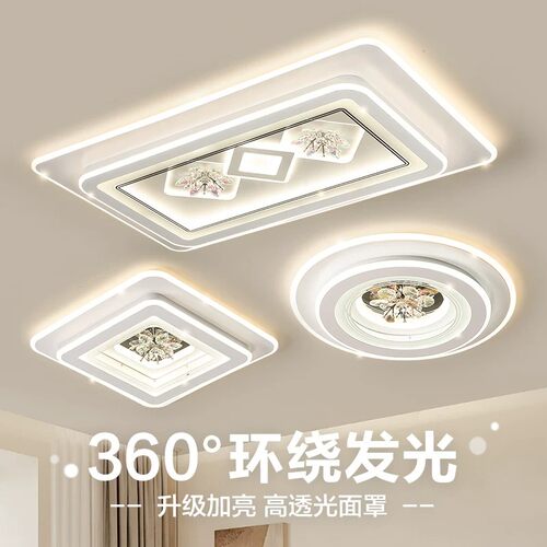 2026新款全光谱护眼LED吸顶灯