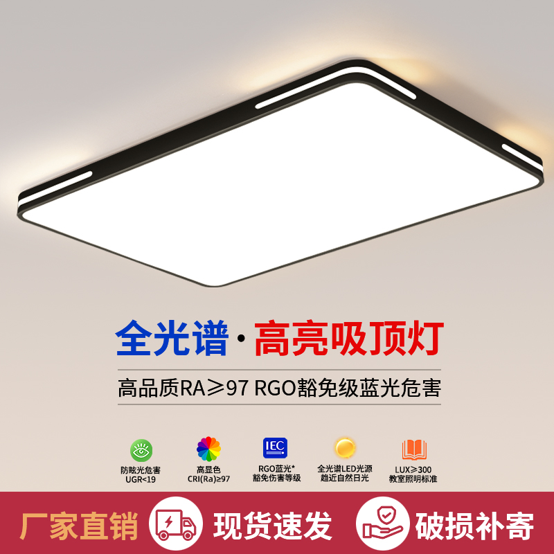 客厅灯LED吸顶灯2025新款光线柔和护眼现代简约大厅主灯房间灯具