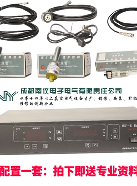 成都南仪电子NYGF-III复合真空计电阻电离真空检测兴南仪创科源通