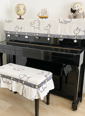新品卡通动物乐园钢琴罩半罩简约现代遮光防尘盖布高档琴凳套