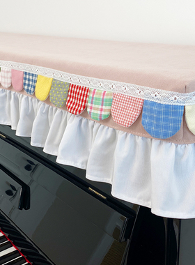 韩粉卡哇伊彩色圆弧琴罩轻奢钢琴防尘罩半罩公主钢琴全罩儿童钢琴