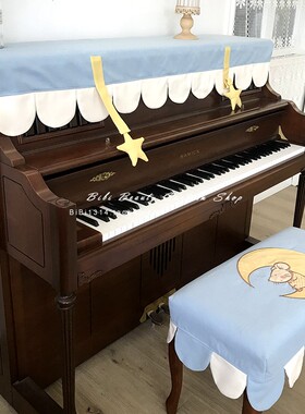 马小萌原创新品加厚北欧卡通儿童蓝天星星立式防尘半罩布艺钢琴罩