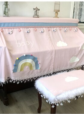 马小萌新品原创粉蓝色ins彩虹立式半罩布艺防尘钢琴罩钢琴套全罩