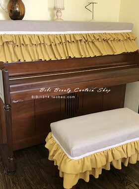 韩式北欧复古加厚夹棉灰色加姜黄色荷叶边防尘半包钢琴罩套简约