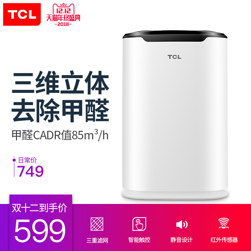 TCL¿ÕÆø¾»»¯Æ÷¼ÒÓÃÑõ°ÉÈ¥¼×È©»îÐÔ̿з¿³ýÑ̳ý³¾ÆåÅÆÊÒÂ齫»ú