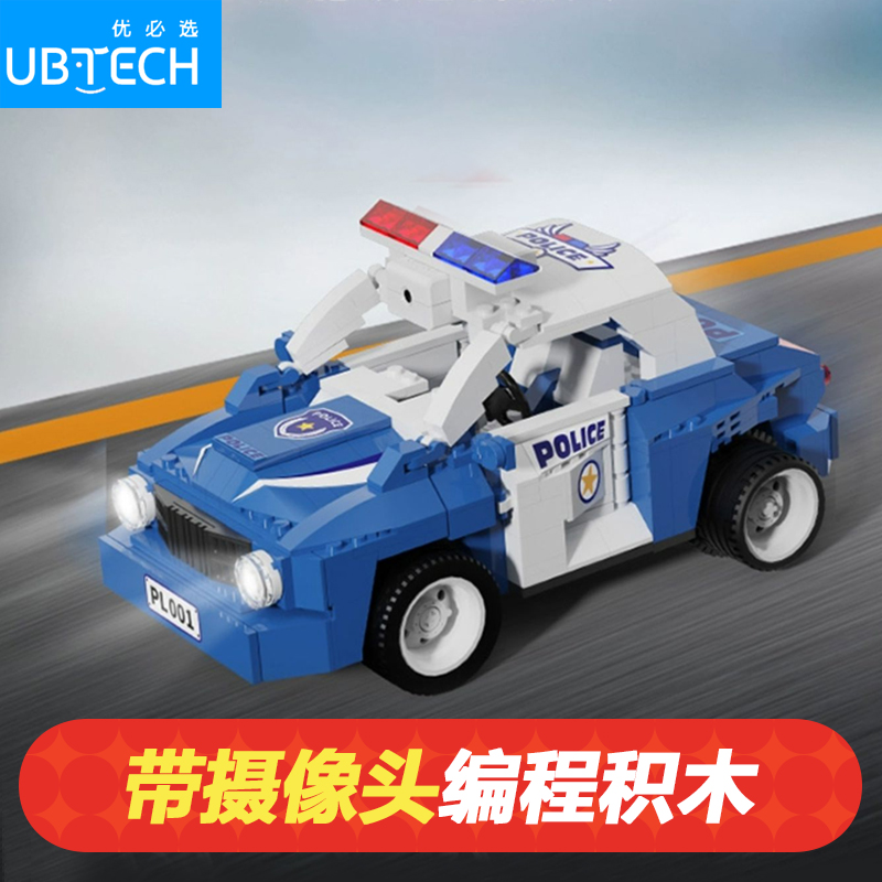 优必选第一视角智能积木玩具