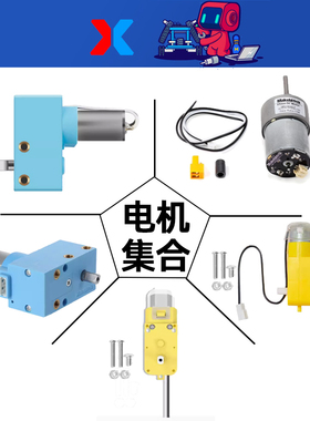 makeblock童心制物TT130高速马达37直流电机180光电编码电机makex