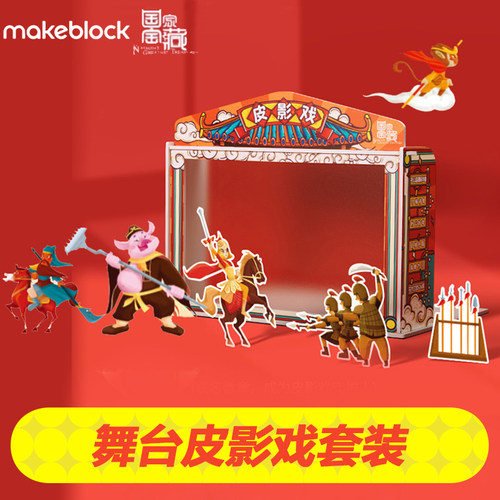 陕西特产国家宝藏联名皮影戏套装