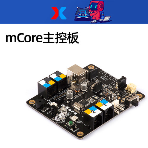 makeblock主控板机器人原装配件