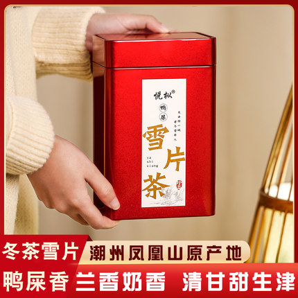 凤凰单枞茶 鸭屎香雪片清香型单丛茶叶 潮州特产单从冬茶250g罐装